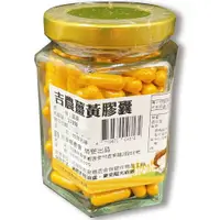 在飛比找PChome24h購物優惠-吉安鄉農會 薑黃膠囊(170顆)共5瓶