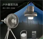 2022新款戶外風扇USB充電風扇吊扇戶外露營燈照明風扇