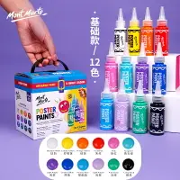 在飛比找樂天市場購物網優惠-蒙瑪特手指畫顏料兒童涂鴉寶寶水彩繪畫套裝可水洗水粉幼兒畫玩具