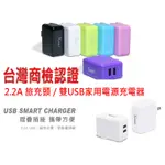 【商檢認證】夏普 SHARP AQUOS S2 雙USB 快充 旅充頭 電源頭