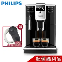 在飛比找蝦皮商城優惠-PHILIPS 飛利浦 全自動義式咖啡機 EP5310 【福