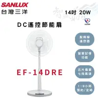 在飛比找蝦皮購物優惠-SANLUX三洋 16吋 DC直流馬達 電風扇 DC節能扇 