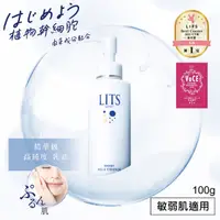 在飛比找蝦皮商城優惠-【日本LITS】保濕彈潤精華乳100g 精華液 乳液 植物幹