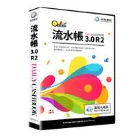 在飛比找PChome24h購物優惠-QBoss 流水帳系統 3.0 R2版