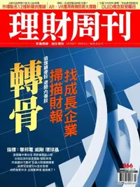 在飛比找Readmoo電子書優惠-理財周刊 第866期 2017/03/31