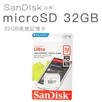 在飛比找樂天市場購物網優惠-SanDisk記憶卡 Ultra microSDHC 32G
