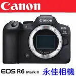永佳相機_CANON EOS R6II R-6 MARKII BODY 單機身【公司貨】EOSR6M2