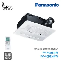 在飛比找蝦皮購物優惠-國際牌 Panasonic 陶瓷加熱型 浴室暖風機 無線遙控