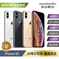 在飛比找樂天市場購物網優惠-【優質福利品】Apple iPhone Xs 64G 優選福