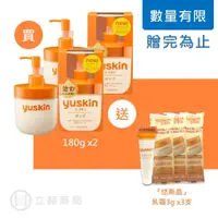 在飛比找蝦皮商城優惠-悠斯晶 Yuskin 悠斯晶A乳霜 超值罐按壓瓶180gx2