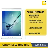 在飛比找蝦皮購物優惠-【在台現貨】Samsung Galaxy Tab S2 9.