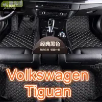 在飛比找樂天市場購物網優惠-適用福斯Volkswagen Tiguan Allspace