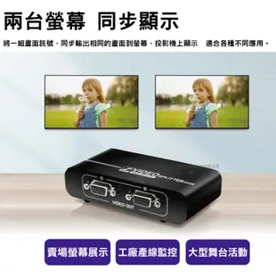 【中將3C】Uptech 登昌恆 VSP102 VGA 1進2出分配器 .VSP102