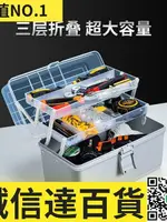 特賣✅工具箱 家用多功能折疊分區隔層大容量手提電工五金零件 塑料收納盒