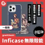 【GRANTCLASSIC】無限殼能 IPHONE 15系列 鈦堅強設計款 磁吸手機殼-女孩日常#CAS00011(官方品牌館)