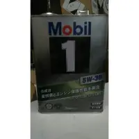 在飛比找蝦皮購物優惠-MOBIL 1 美孚一號 5W-30 SP認證 API SP