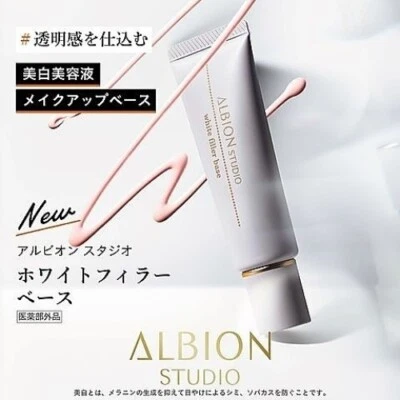 Albion studio White filler base 30g SPF35 PA+++ Japan