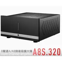 在飛比找PChome商店街優惠-新竹 苗栗音響劇院推薦《名展影音》Starke Sound 