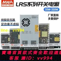 在飛比找樂天市場購物網優惠-【嚴選熱賣】超薄開關電源24V12V5V燈10A明偉35W5