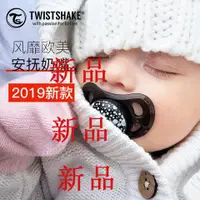 在飛比找蝦皮購物優惠-奶嘴新生安睡嬰兒母乳安撫twistshake硅膠型仿瑞典寶寶