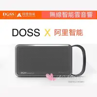 在飛比找蝦皮購物優惠-2019 全新現貨DOSS X 阿里智能 WIFI + 藍芽