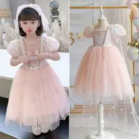 在飛比找樂天市場購物網優惠-冰雪奇緣 粉色艾莎公主裙+披風，粉色禮服 萬聖節 萬聖裝扮 