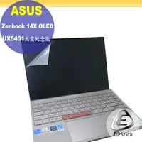 在飛比找PChome24h購物優惠-ASUS Zenbook 14Z UX5401 太空紀念版 