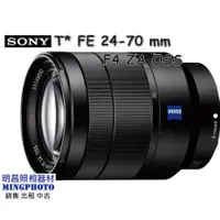 在飛比找蝦皮購物優惠-促銷公司貨 SONY 索尼 FE 24-70 mm F4 Z