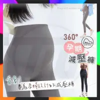 在飛比找蝦皮購物優惠-【SUPER MODA】360°孕期減壓褲 春夏孕婦褲子 孕