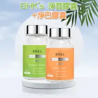 在飛比找蝦皮購物優惠-BHK's 潔淨平滑組 淨荳膠囊(60粒瓶)+淨巴膠囊(60