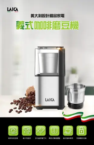 咖啡組合【伊萊克斯 x LAICA萊卡】15BAR半自動義式咖啡機 雙杯磨豆機 E9EC1-100S (6.6折)