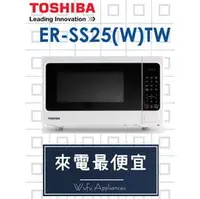 在飛比找PChome商店街優惠-【網路３Ｃ館】原廠經銷【來電最便宜】TOSHIBA 新禾東芝