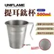 【UNIFLAME】提耳鈦杯_500ml U666111 登山杯 鈦杯 露營 野炊 悠遊戶外