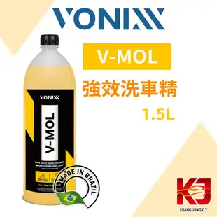 佛妮絲 Vonixx V-MOL 強效洗車精 預洗劑 1.5L 虎姬漆蠟