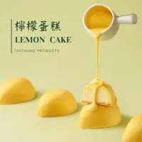 在飛比找momo購物網優惠-【大友食品】檸檬餅8入/1盒(檸檬蛋糕/伴手禮/甜點/糕餅)