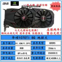 在飛比找露天拍賣優惠-華碩GTX1060 3G 5G 6G 1066 1050TI