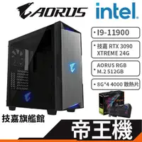 在飛比找蝦皮商城優惠-Gigabyte 技嘉 RTX 3090 MASTER 24