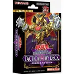 [ 隨緣遊戲王卡 ] 現貨 日本製 TACTICAL-TRY DECK 征服王黃金卿 套牌