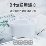 BRITA通用濾芯10入