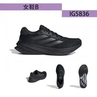 【adidas 愛迪達】慢跑鞋 男鞋 女鞋 運動鞋 緩震 SUPERNOVA RISE 共4款(IG7512 IG5836 IF3015 IG5843)