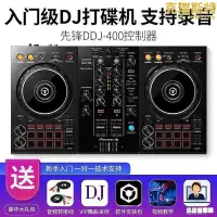 在飛比找Yahoo!奇摩拍賣優惠-廠家出貨DDJ-400入門打碟機雙通道DJ數碼控制器打碟機控