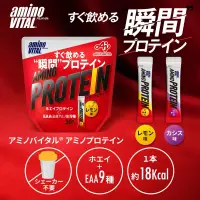 在飛比找蝦皮購物優惠-新包裝-日本 aminoVITAL味之素 胺基酸乳清蛋白-檸