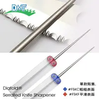 在飛比找PChome24h購物優惠-DMT SERRATED KNIFE SHARPENER 鋸