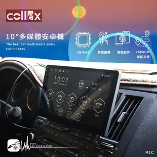 M1C 天櫻【10吋多媒體安卓專用機】Infiniti FX35 八核心 無線藍芽 WiFi 支援倒車顯影 導航