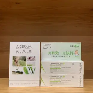 【怡家藥局】Aderma艾芙美燕麥新葉全效保護霜 2入合購