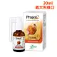 維奇草本 雙蜂膠噴劑 30ml Propol2 禾坊藥局親子館 [免運費]