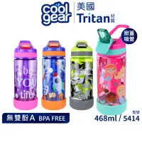 在飛比找momo購物網優惠-【Cool Gear 酷樂】兒童翻蓋吸管水壺468ml｜附冷