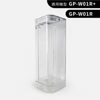 在飛比找momo購物網優惠-【GPLUS】GP-W01R/W01R+ GP純喝水-原廠水