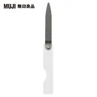 在飛比找momo購物網優惠-【MUJI 無印良品】鋼製折疊指甲銼刀