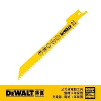 在飛比找蝦皮商城優惠-DeWALT 得偉 雙金屬木工用木材曲線及PVC快速切割軍刀